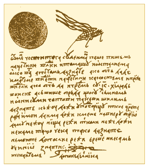 Visarion Borilović Bajica - 1688. pismo skadarskog Sulejman paše/ vremenskalinija.me
